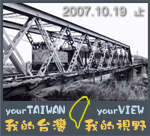 Logo of My Taiwan, My View