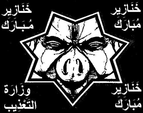 Down with Mubarak and his pigs