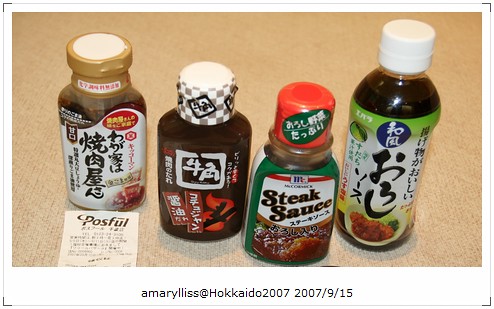 [Hokkaido2007] 戰利品之老公的亂七八糟醬 @amarylliss 艾瑪。[ 隨處走走]