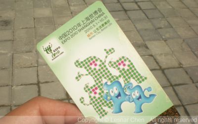 2010上海世博會