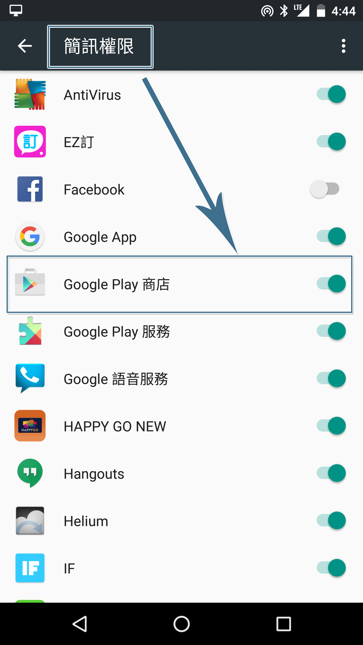 Google Play 商店 App 必須具備 [簡訊] 權限才能順利啟用「電信代扣」功能