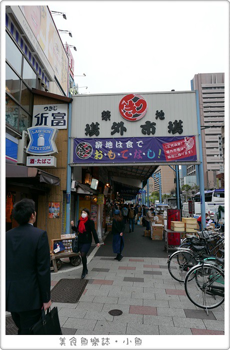 【日本東京】虎杖魚河岸千兩/築地市場美食 @魚樂分享誌