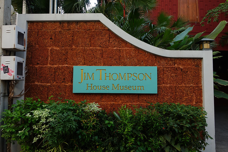 20160220_3 Jim Thompson故居參觀 038s