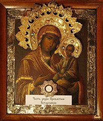 025. The icon with a particle of the the Robe of the Virgin Mary / Икона с частью ризы Пресвятой Богородицы