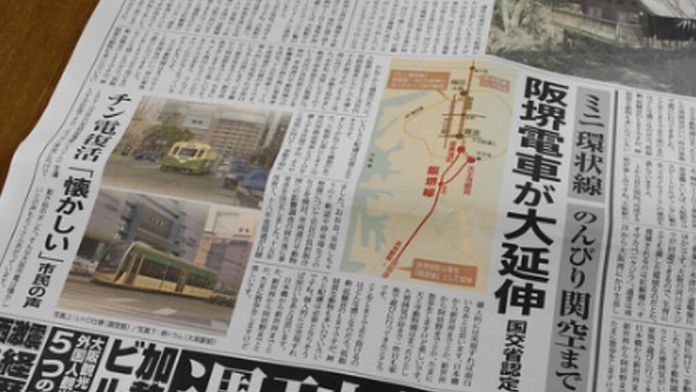 阪堺電車が延伸するかも？