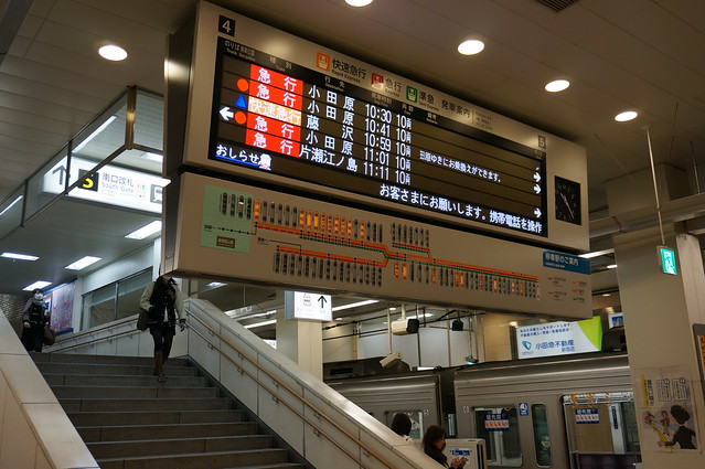 マンマニは東京駅から江ノ島に向かうことに...