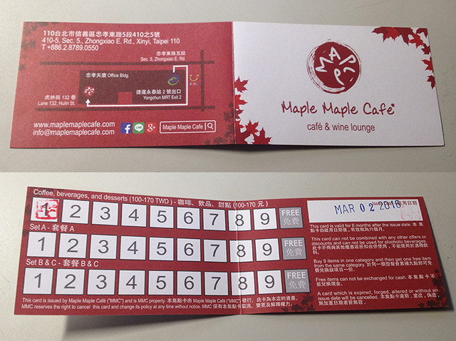 Maple Maple Cafe 信義區美食