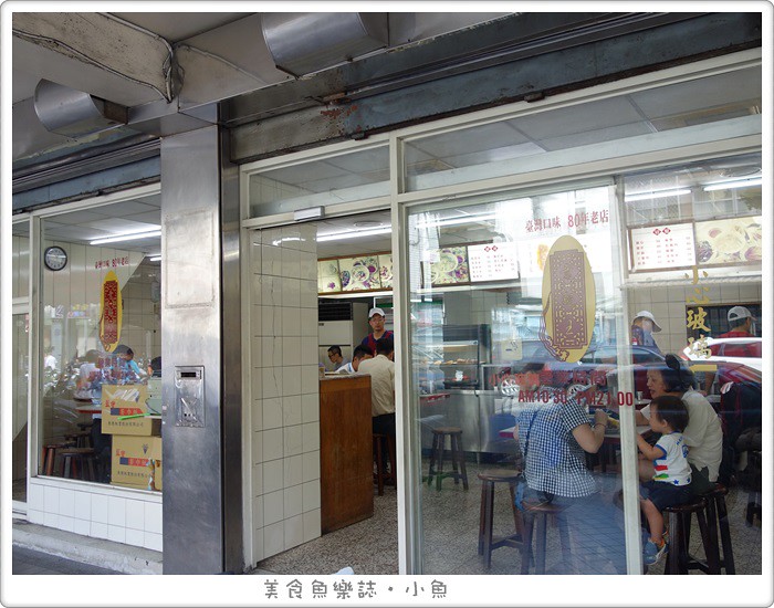 【台北大同】意麵王/80年老店/傳統小吃 @魚樂分享誌