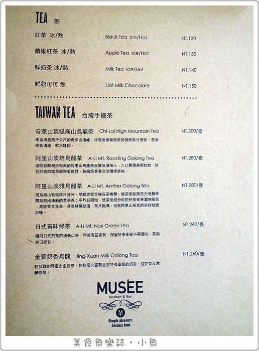 【台北信義】Musée Kitchen &#038; Bar/義式餐酒館 @魚樂分享誌