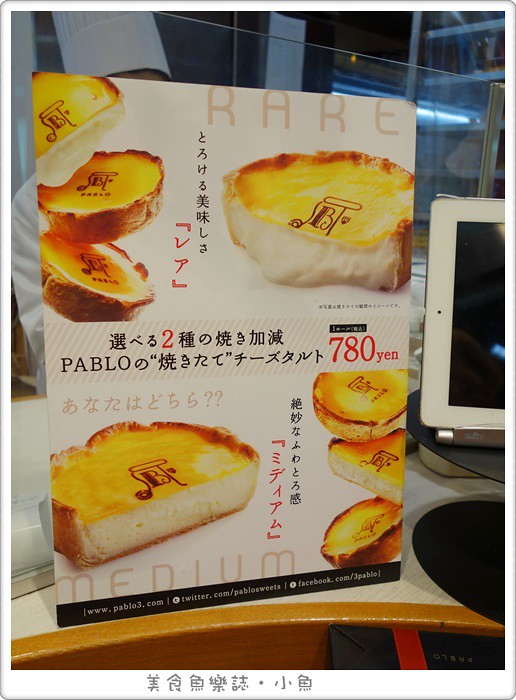 【日本大阪】PABLO半熟起司蛋糕/心齋橋 @魚樂分享誌