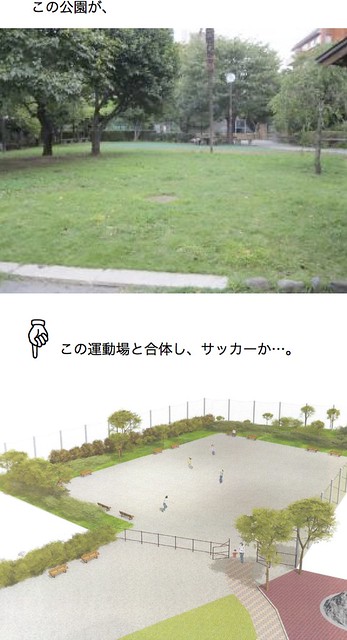 ちょっと三田台公園画像で遊んでみた。