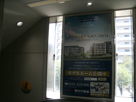 宮崎台駅では大きなポスターが迎える