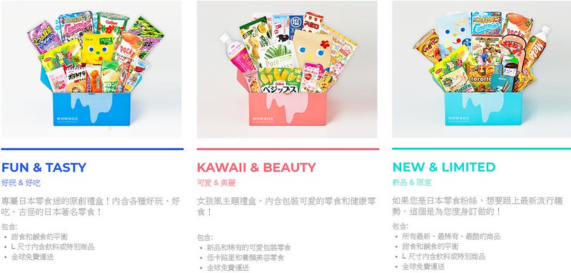 【日本零食開箱】WOWBOX 日本零食禮盒－每月精選日本最新、期間限定的零食，免出門就能吃到！日本零食推薦 @J&amp;A的旅行