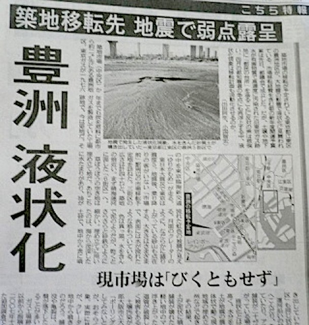 地震注意喚起 千葉県東方沖スロースリップ...
