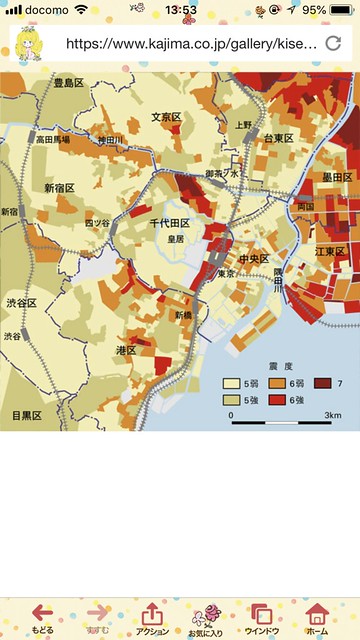 文京区の赤い所（震度6強）はどこを示して...