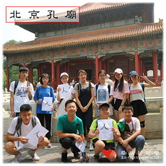 6. 北京孔廟-1