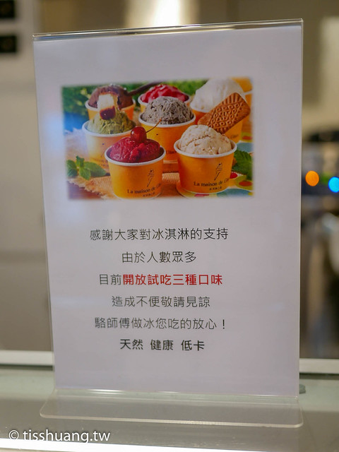 捷運東門站美食,永康街美食,駱師傅法式冰淇淋,永康街冰淇淋推薦 @TISS玩味食尚