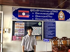 Internship in Lao PDR